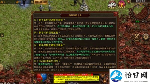 云海传世
