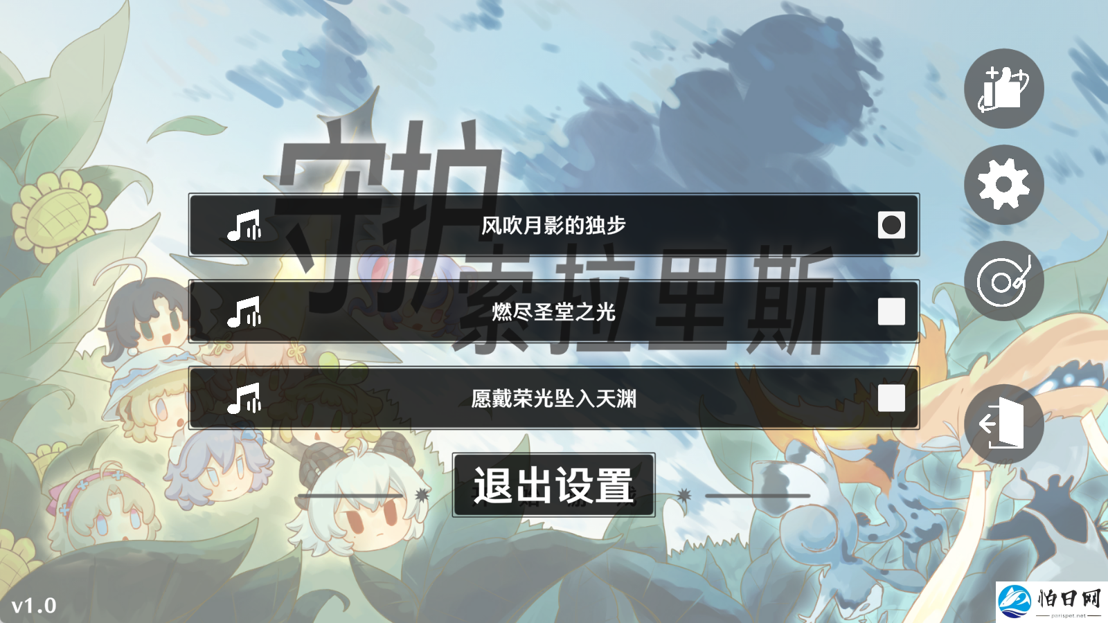 鸣潮版植物大战僵尸