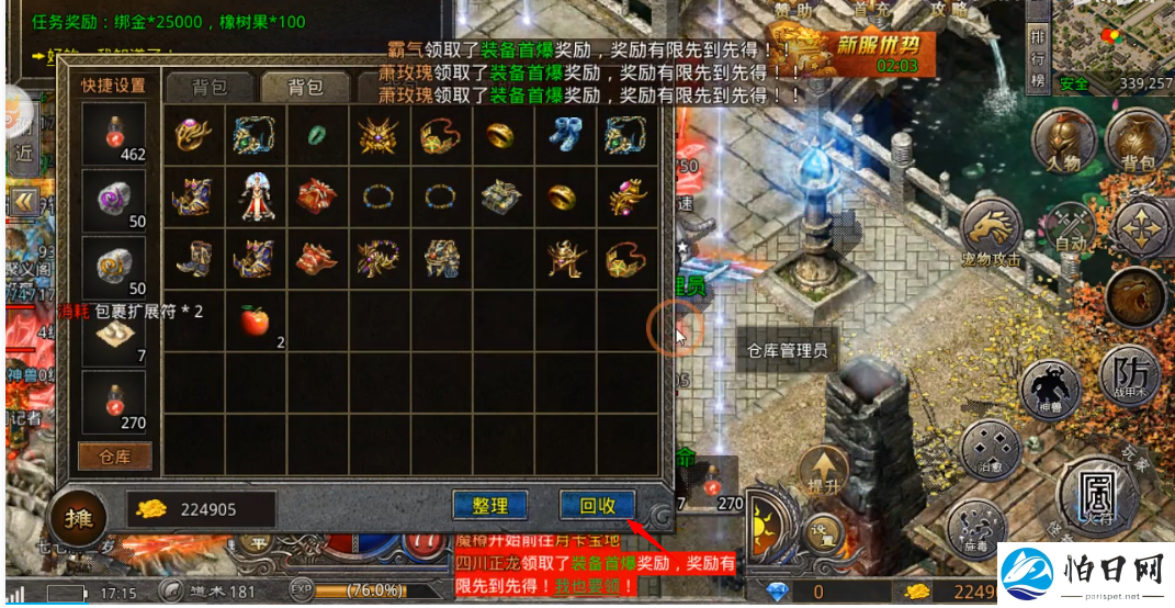 1.80全新火龙