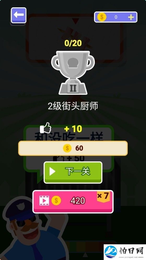 烧烤大师