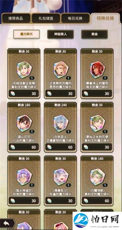 新世界狂欢