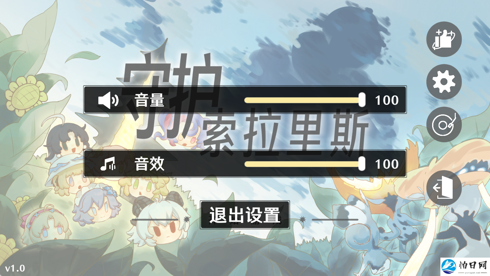 鸣潮版植物大战僵尸