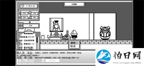 下一层的封魔塔手机版