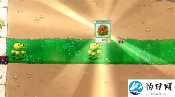 植物大战僵尸威化版