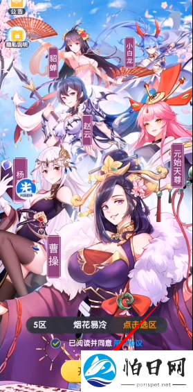 女神新纪元最新版