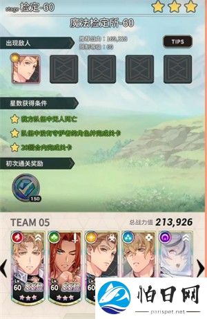 新世界狂欢