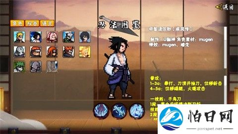 像素火影宇宙服