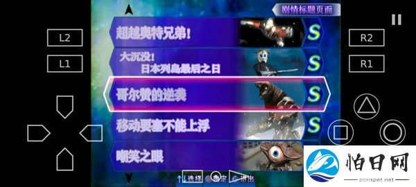 奥特曼格斗进化3高清汉化版