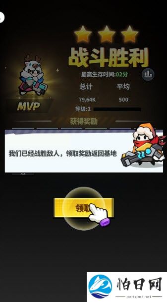 世界异化之后