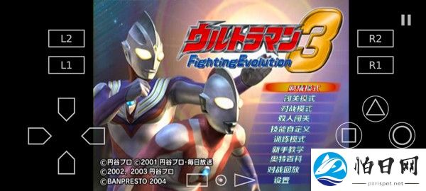 奥特曼格斗进化3高清汉化版