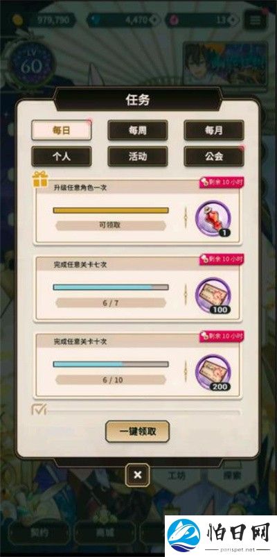 新世界狂欢