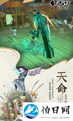 妖错图官方版