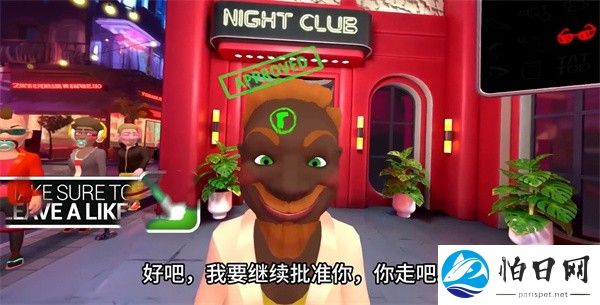 我是保安手机版