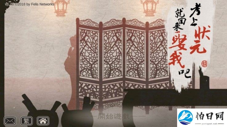 考上状元就回来娶我吧
