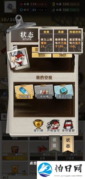 我在末日打造安全屋