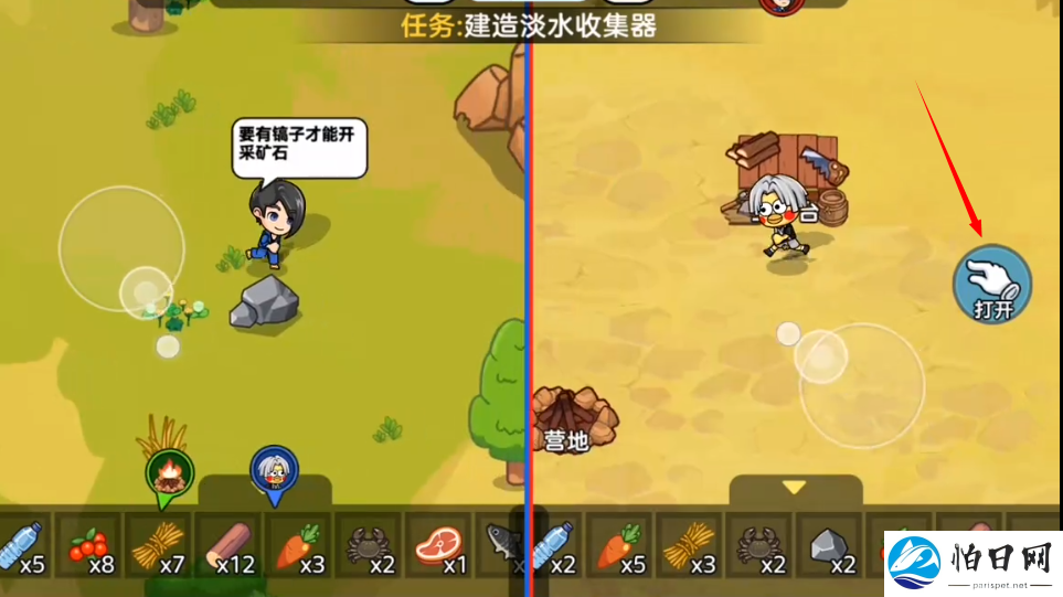 双人海岛求生2小游戏