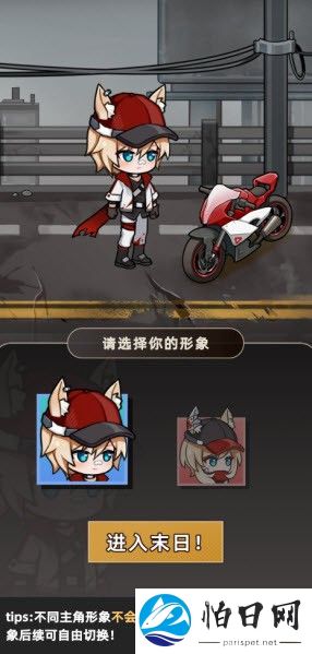 我在末日打造安全屋