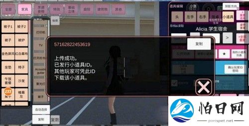 樱花校园模拟器联机版