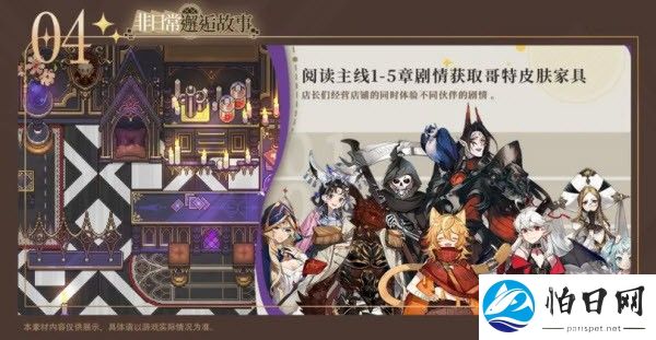 非日常邂逅故事