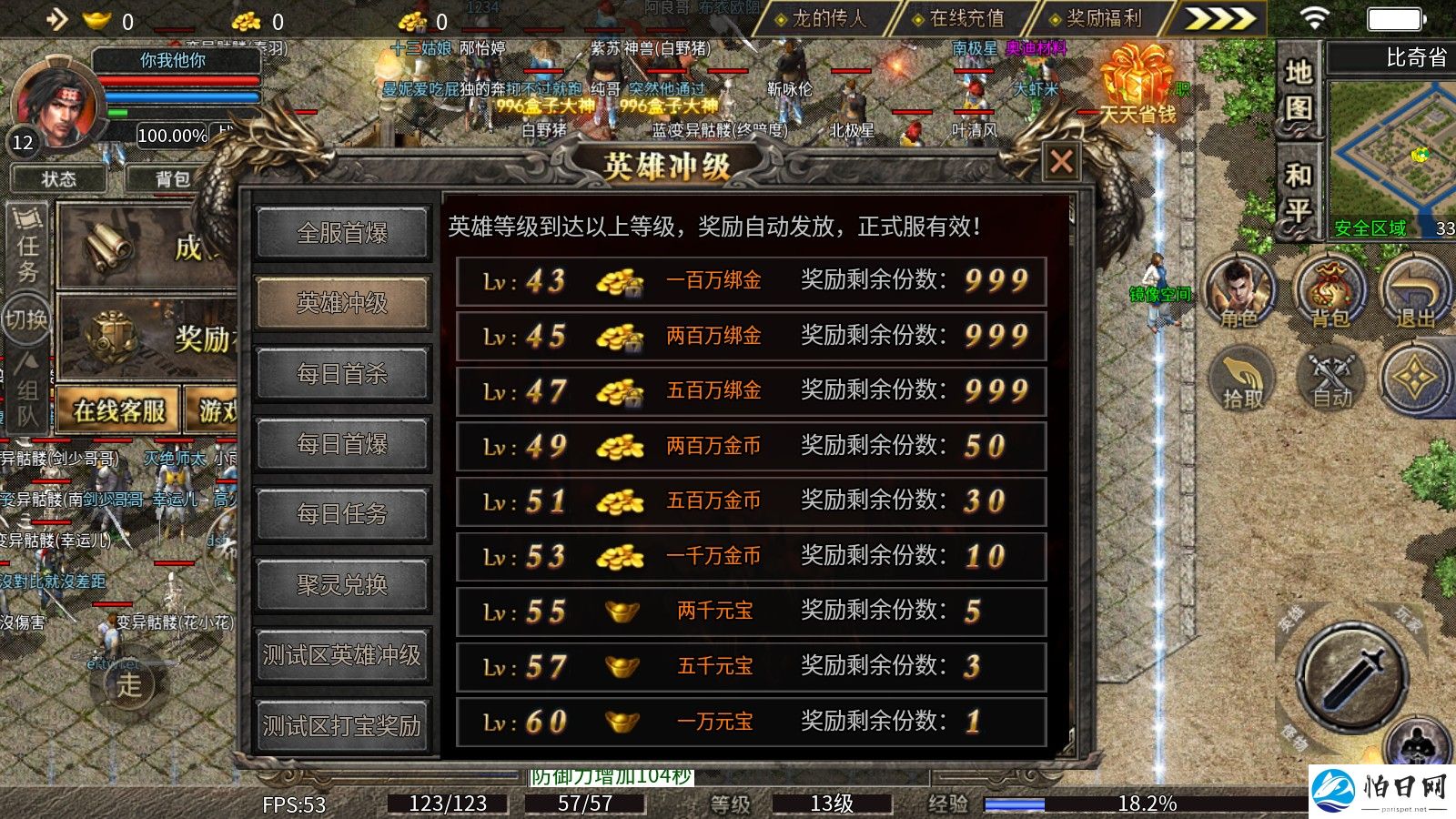 布衣复古合击安卓版