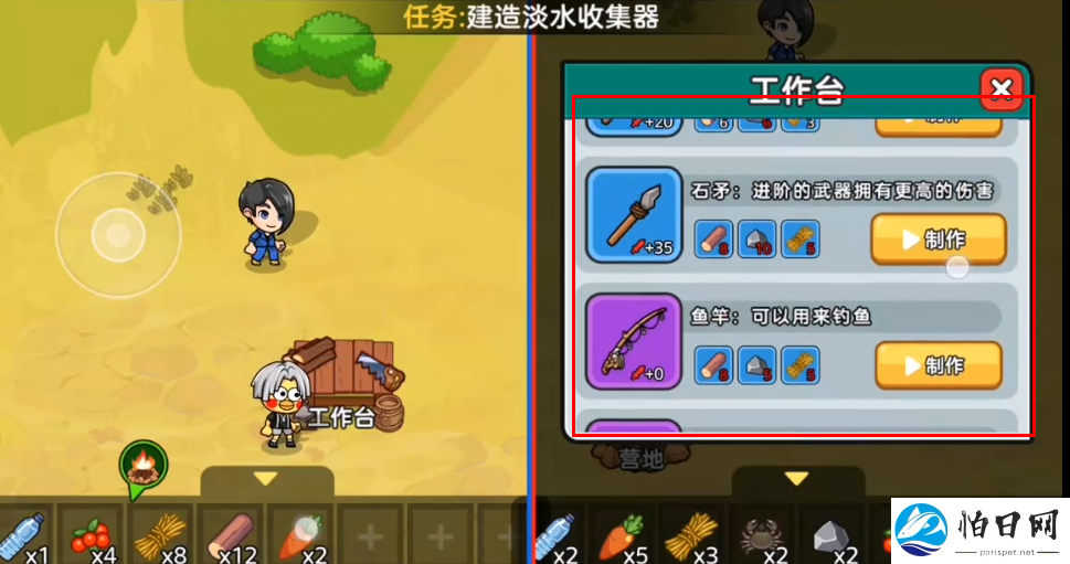 双人海岛求生2小游戏
