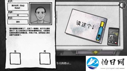 死亡与税赋汉化版