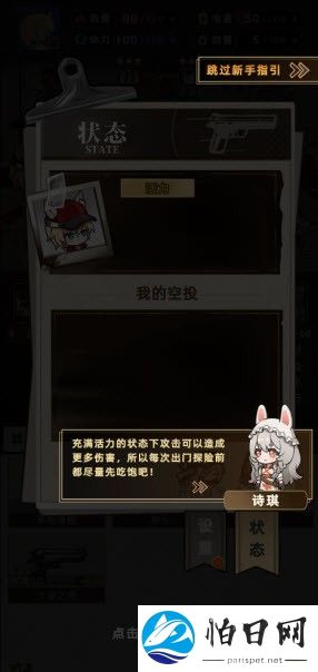 我在末日打造安全屋
