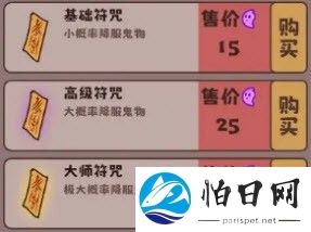 猛鬼对决