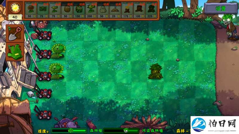 植物大战僵尸自然版1.5.1