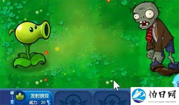 植物大战僵尸威化版