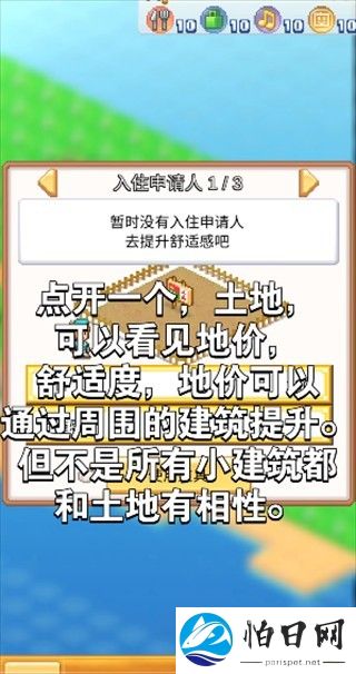 创造都市岛物语折相思