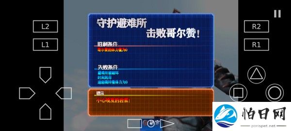 奥特曼格斗进化3高清汉化版