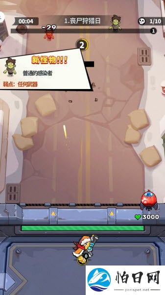 世界异化之后