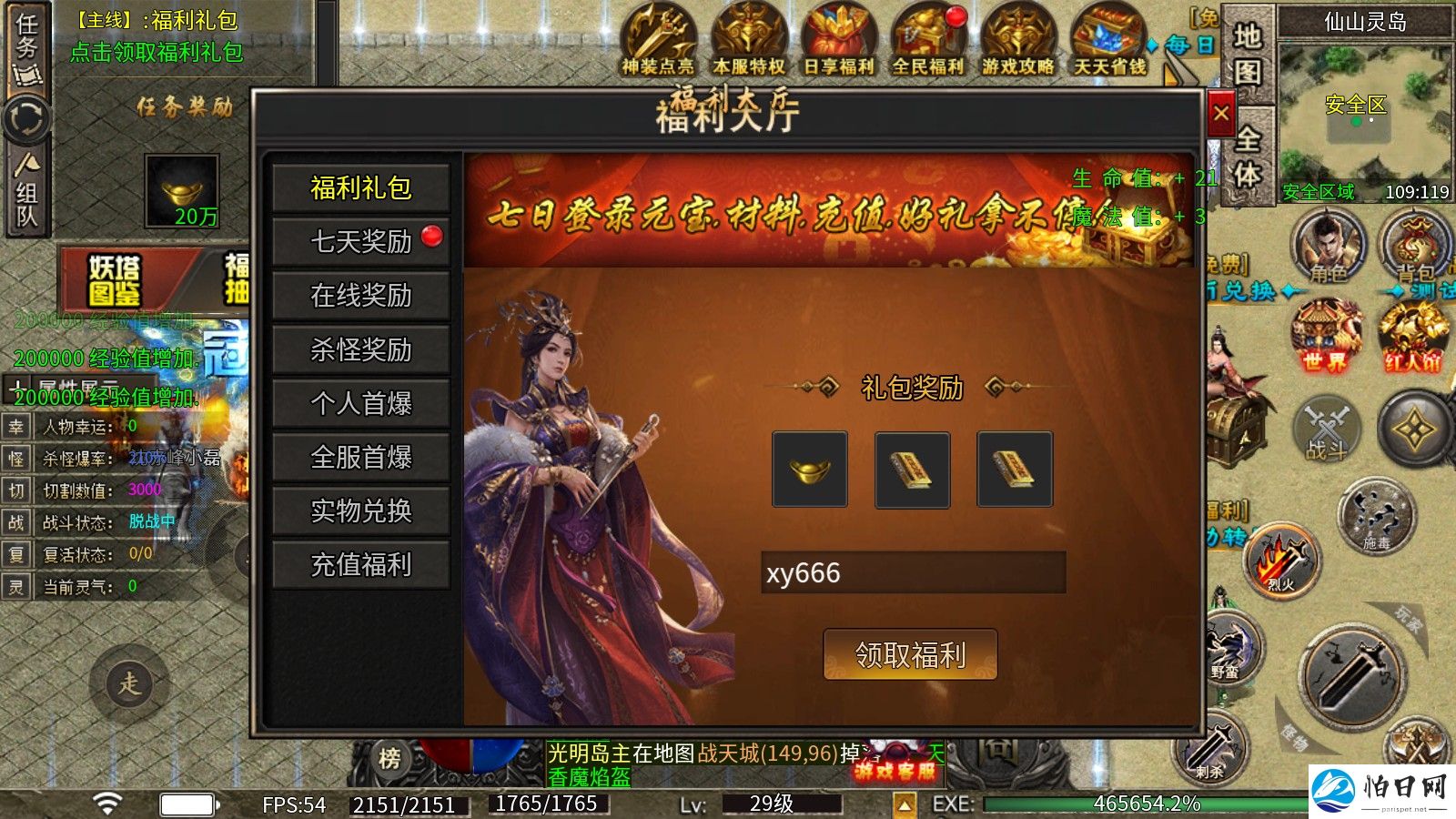 龙龙封神沉默