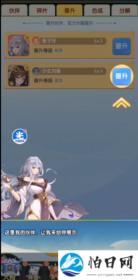 女神新纪元最新版