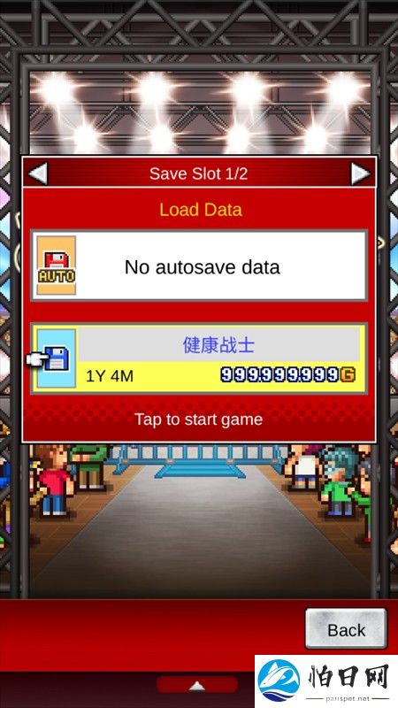 游戏攻略截图2