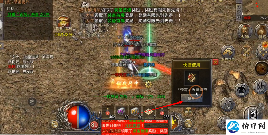 1.80全新火龙