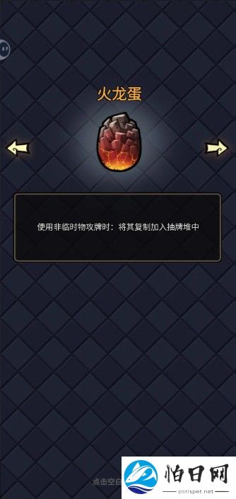 代号肉鸽