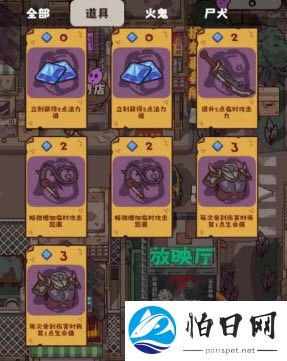 猛鬼对决