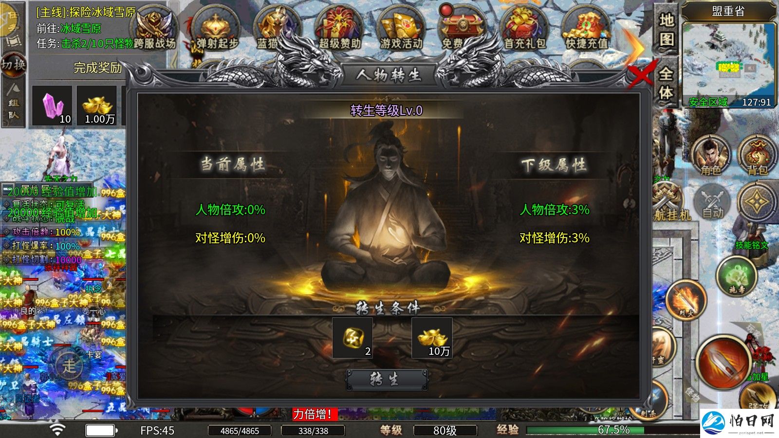 蓝猫攻速冰雪