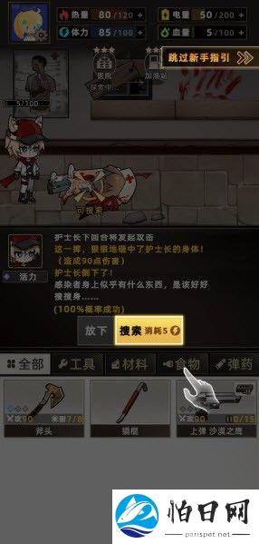 我在末日打造安全屋