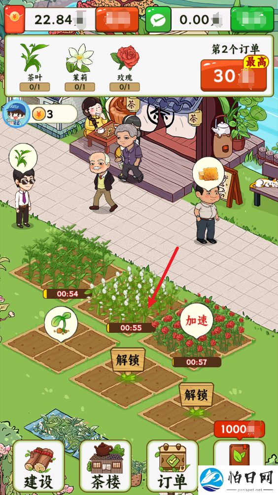 茶香满园