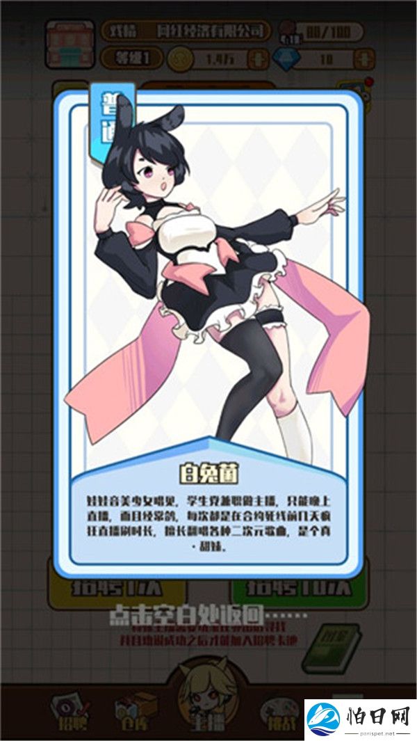 网红制造公司安卓版