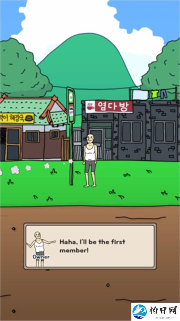创业健身房游戏