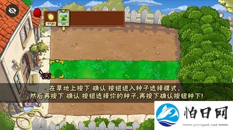 植物大战僵尸第五人格版