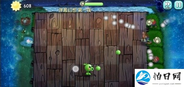 pvz融合版2.4.2