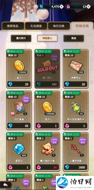 新世界狂欢