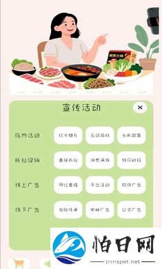 火锅模拟器