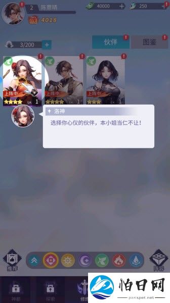 修真高手