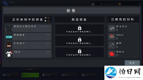 团战经理